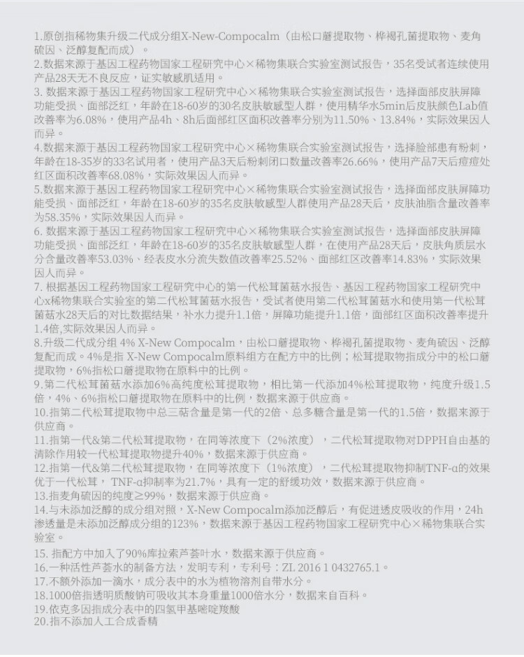 稀物集爽肤水200ml 精华护肤水补水保湿护肤品生日礼物礼盒送男女