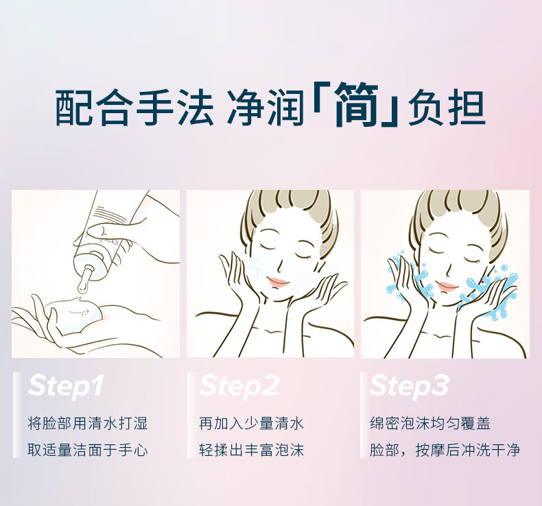 芙丽芳丝洗面奶氨基酸洁面freeplus囤货装男士女150g*2支