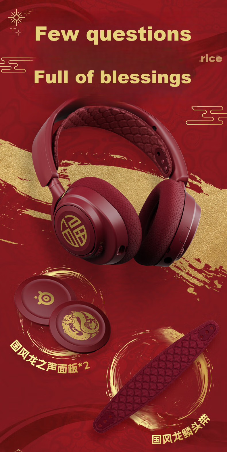 Беспроводная игровая гарнитура SteelSeries Hanbing Nova7 Dragon Voice Upgraded Red Limited Edition с микрофоном, Bluetooth, для ПК и ноутбуков, шумоподавление