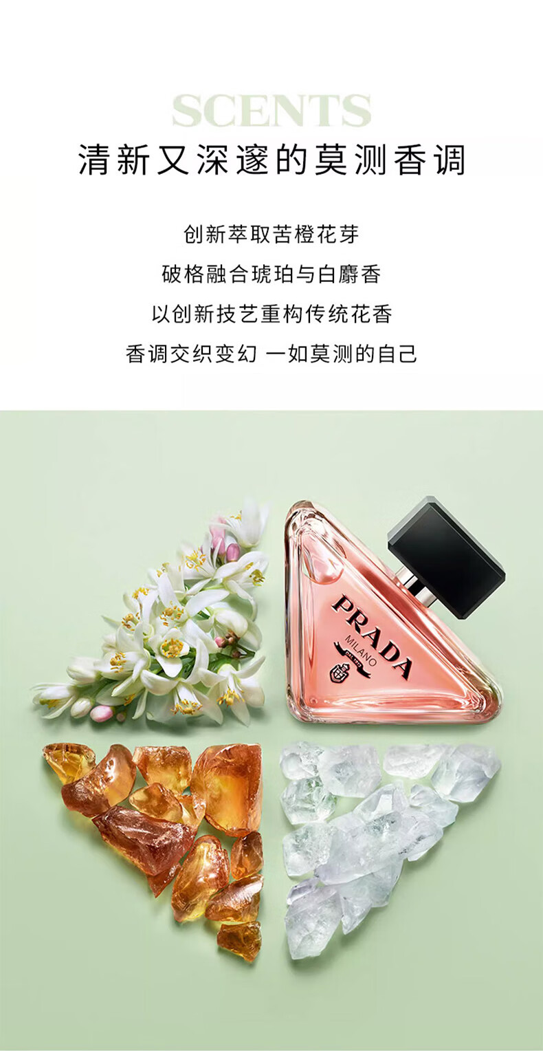 普拉达（PRADA）口红香水礼盒(我本莫测50ml+唇膏B101)生日女神节礼物女送女友