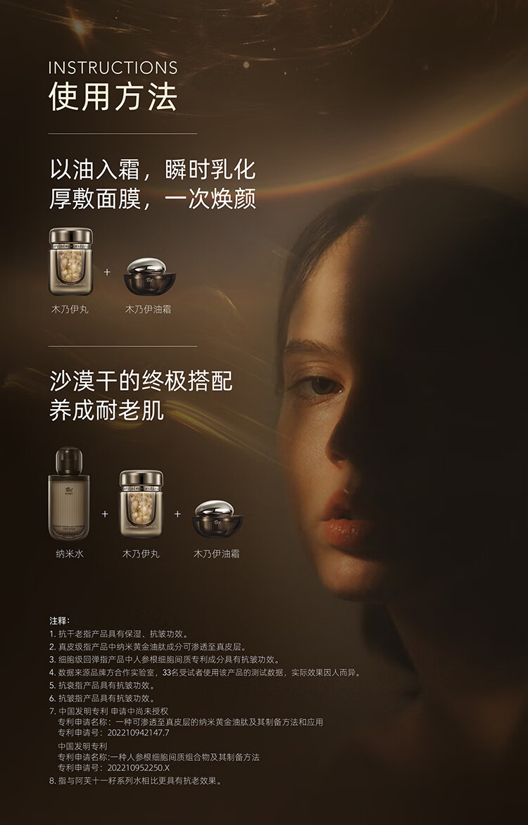 阿芙（AFU）木乃伊黄金油肽紧致抗皱纳米精华水霜精华油组合送女友礼物 水120ml+木乃伊丸42粒