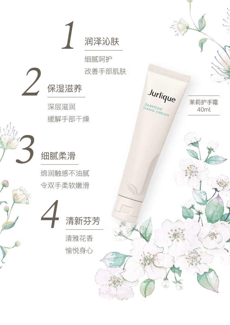 茱莉蔻（Jurlique）玫瑰护手霜40ML 保湿柔软细腻深度滋养护肤品 圣诞礼物送女友