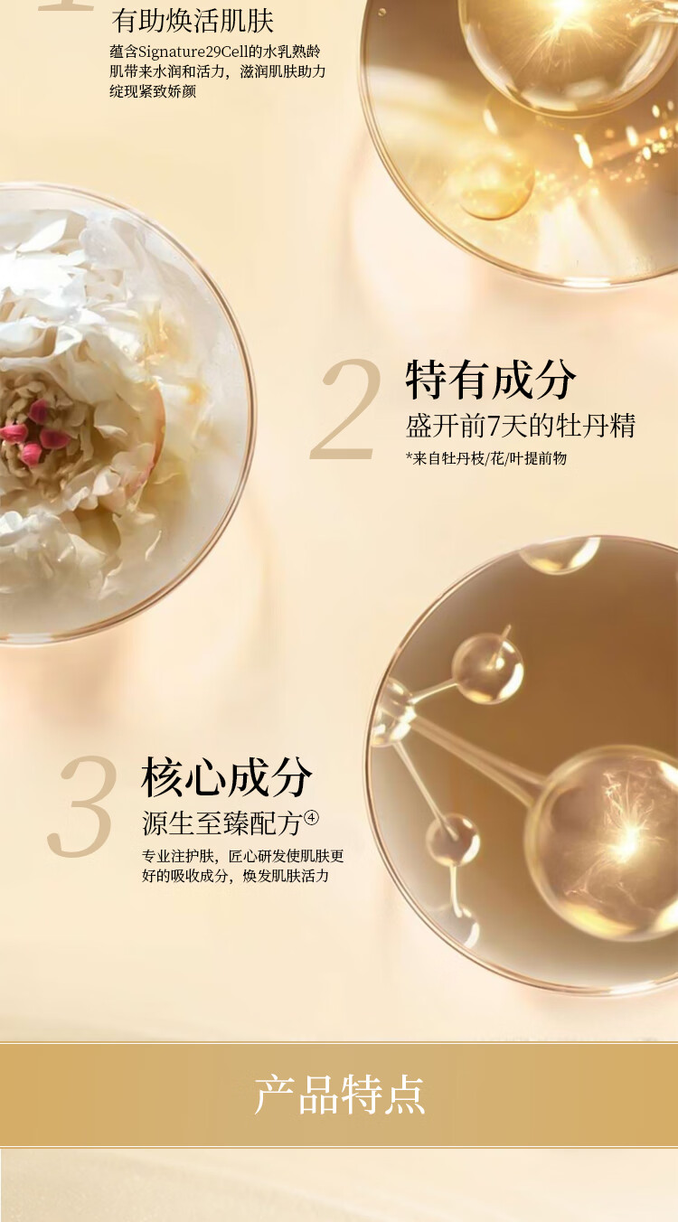 欧蕙（OHUI）TheFirst欧惠源生至臻修颜水乳护肤品10件套盒套装459ml