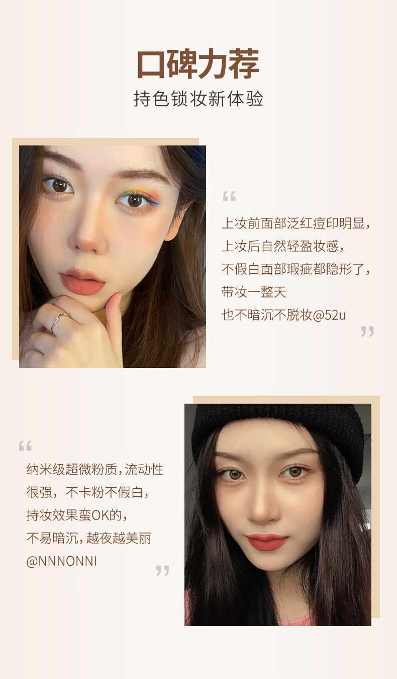 透真（LUCENBASE） 持色锁妆粉底液保湿遮瑕隔离防水控油裸妆妆前乳化妆品女干皮 【裸感持妆】自然色-暗沉/自然黄