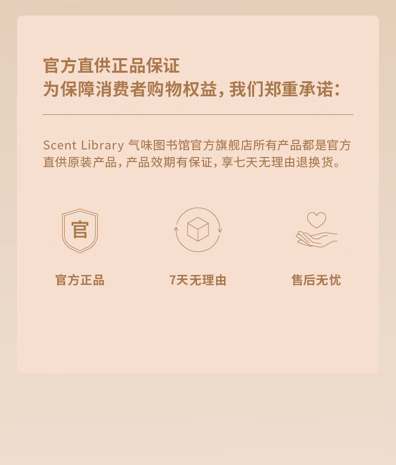SCENT LIBRARY气味图书馆节日限定万事屋香水香氛礼盒生日送男女朋友礼物