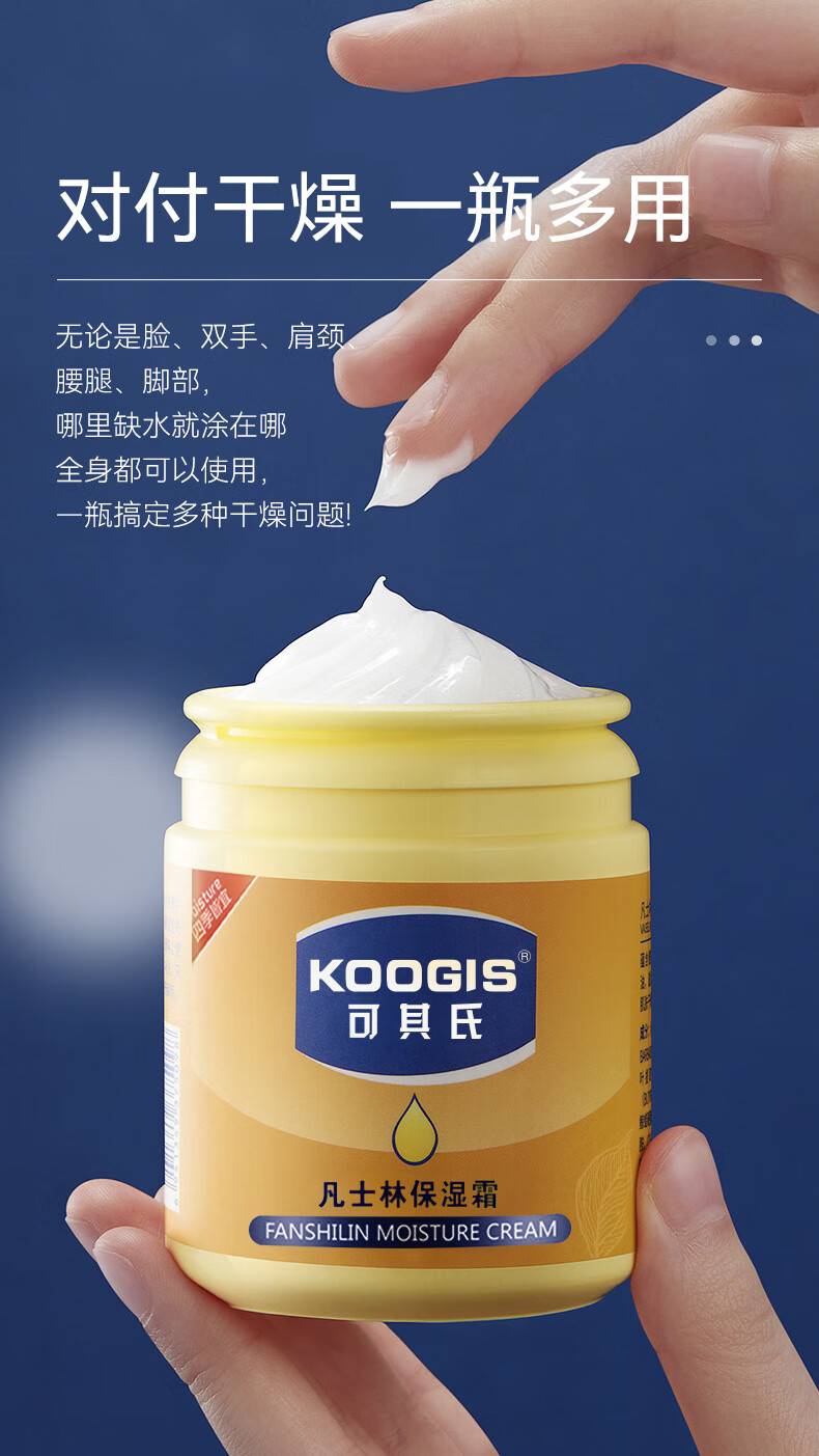 KOOGIS凡士林保湿霜+维生素e乳手足防干裂护手霜面霜脚后跟皲皴裂膏润肤
