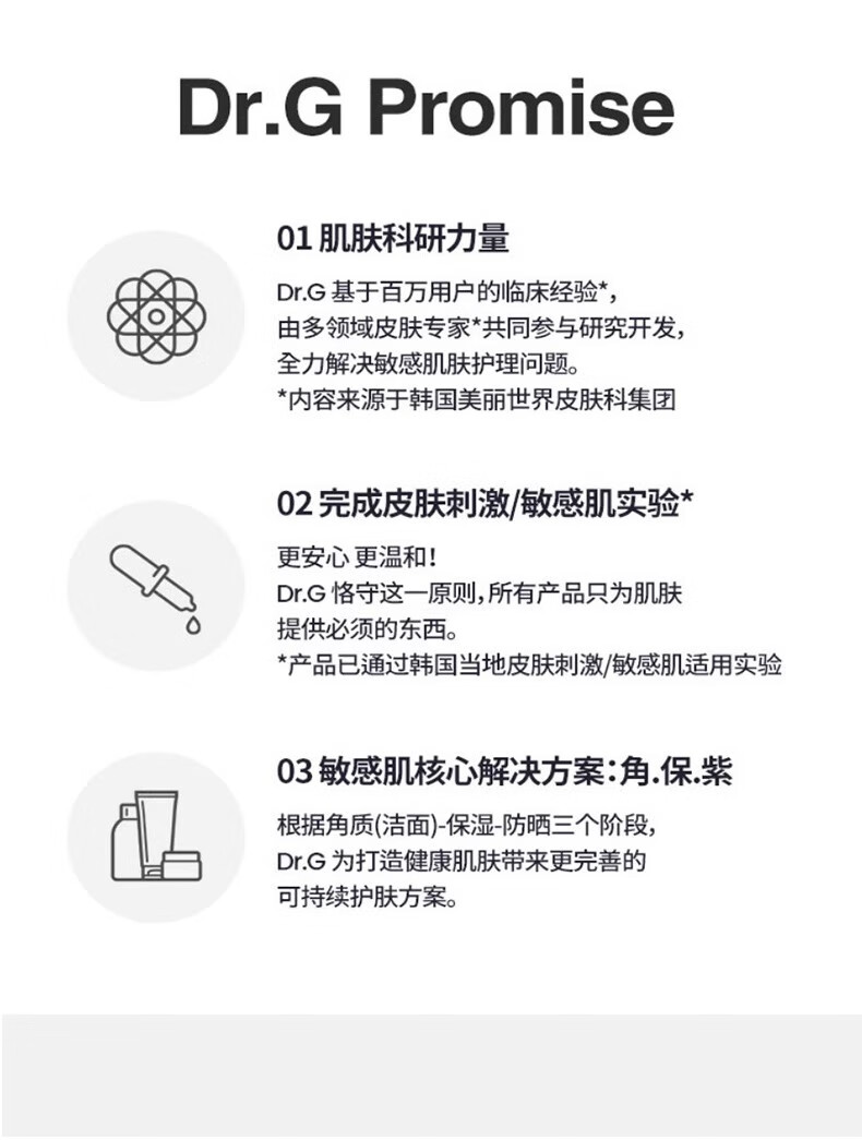 Dr.G韩国drg面霜奶冻霜积雪草精华霜女秋冬补水保湿舒缓修护敏肌 舒润修护保湿精华面霜70ml