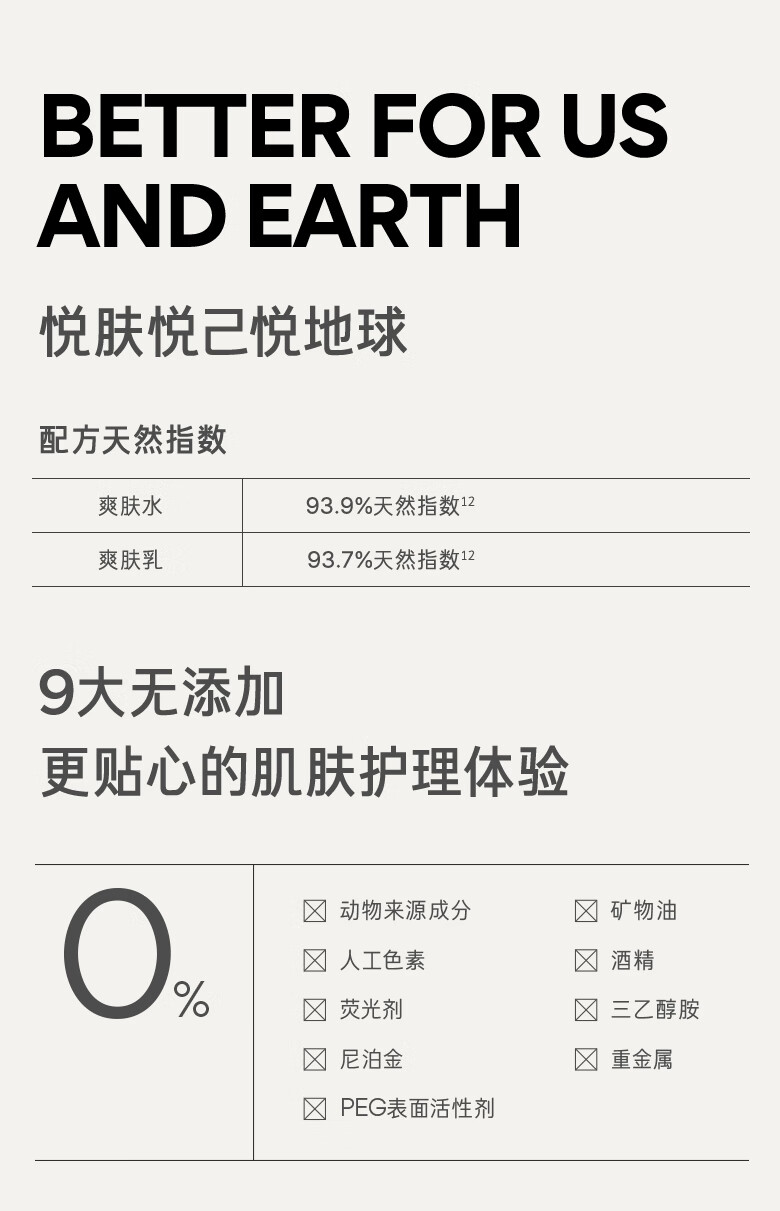 悦诗风吟（Innisfree）森林男士控油爽肤水清爽补水保湿舒缓干燥改善角质深层护肤