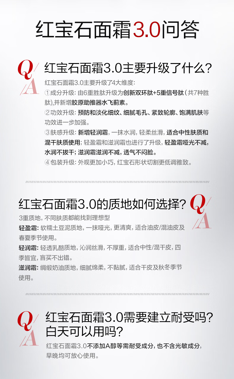 珀莱雅（PROYA）红宝石面霜3.0 抗皱淡化细纹 保湿乳液面霜 滋润型50g*2瓶