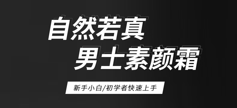 仁和匠心素颜霜男士素颜霜专用懒人遮瑕膏防汗提亮面霜补水修颜控油50g