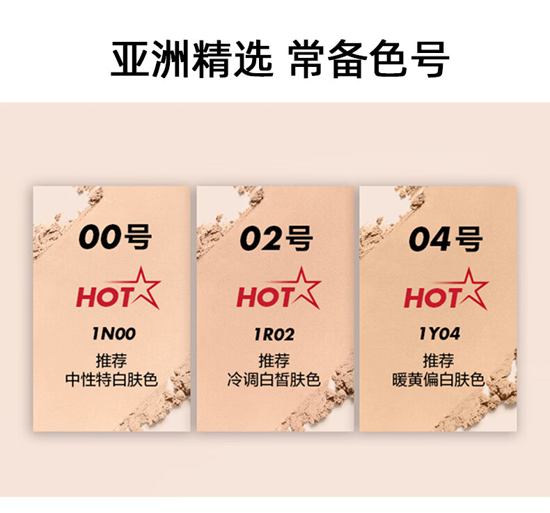 玫珂菲清晰无痕丝绒持妆粉饼 1Y04 一抹隐匿瑕疵