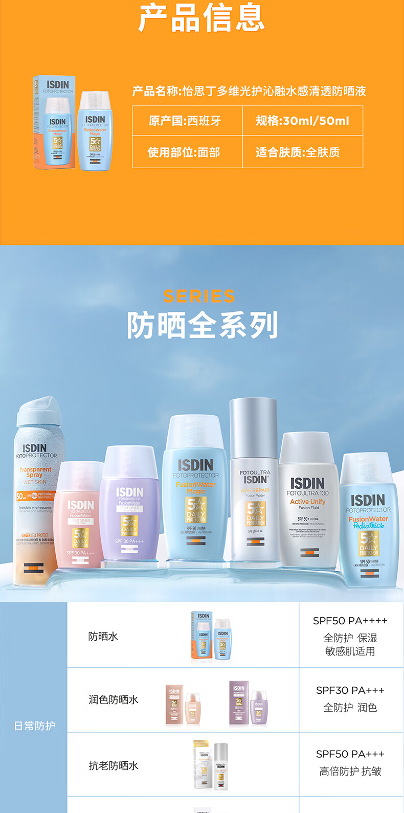 怡思丁（ISDIN）第三代水感防晒霜隔离50ml SPF50+ 进口高倍防晒乳保湿护肤户外
