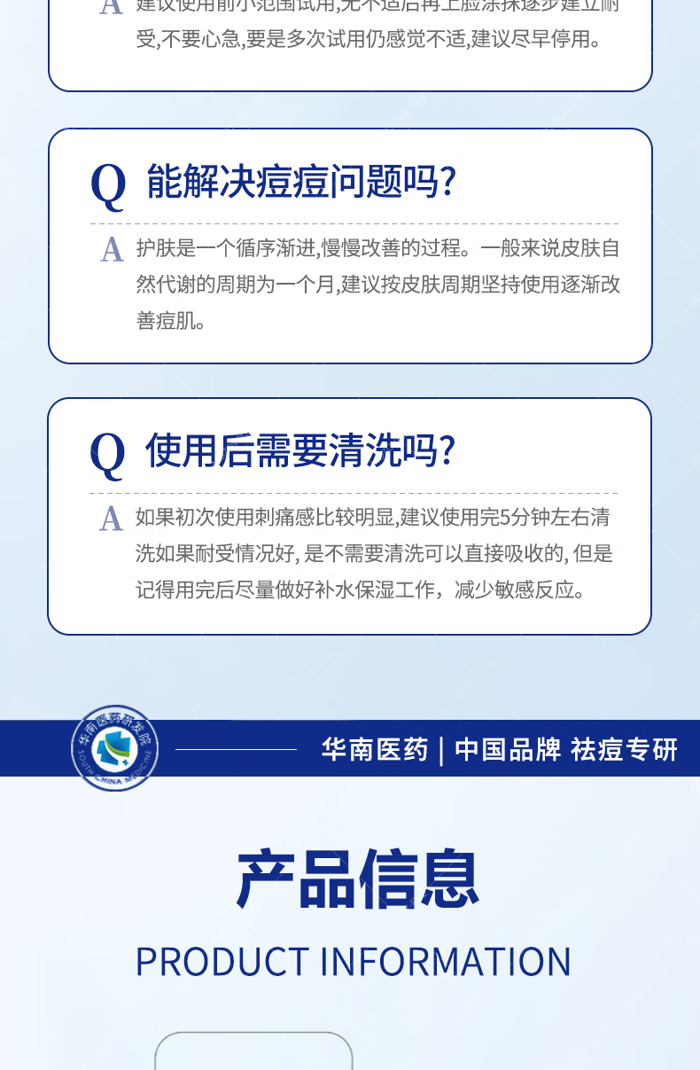 朴教授祛痘啫喱壬二酸草本滋养温和祛痘淡化痘印祛痘膏祛痘凝胶男女25g