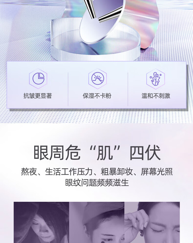 同仁堂眼霜淡化细纹提拉紧致抗皱眼袋黑眼圈眼部精华30g