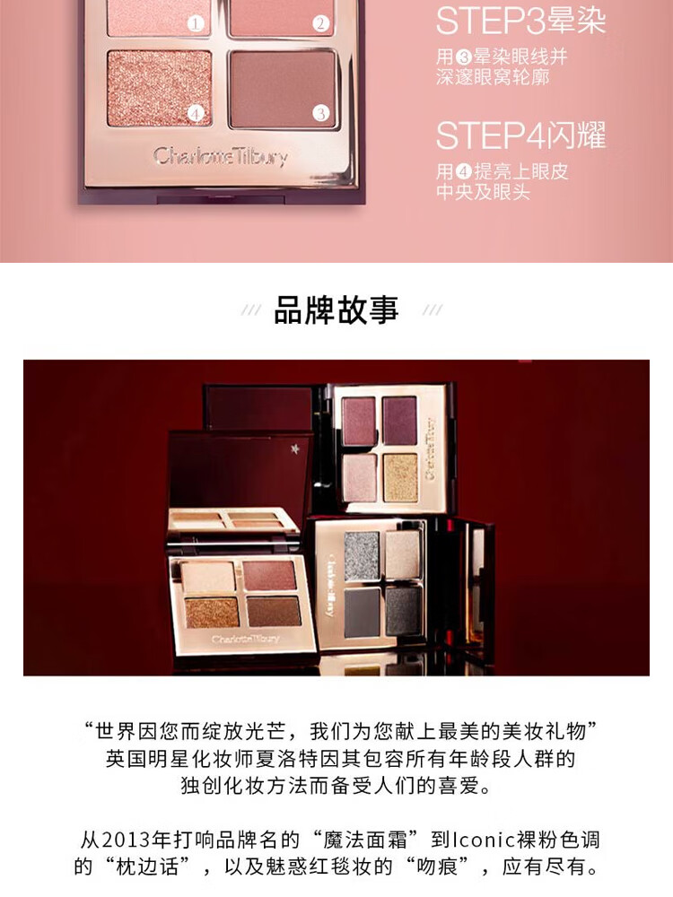 Charlotte TilburyCT四色眼影pillow talk dreams梦幻枕边话新 细腻显色日常百搭盘