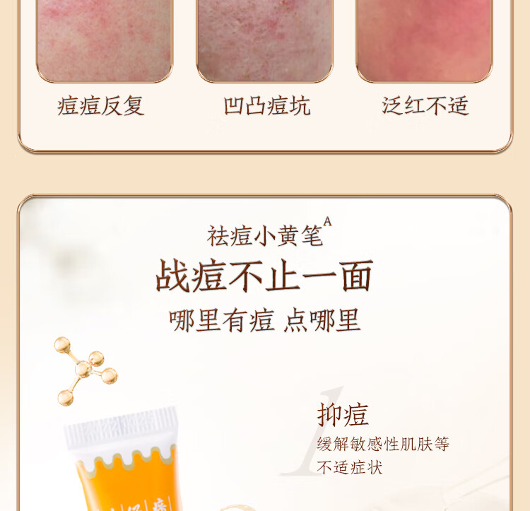 片仔癀祛痘膏舒缓控油保湿祛痘膏祛痘青春痘护肤 祛痘膏10g