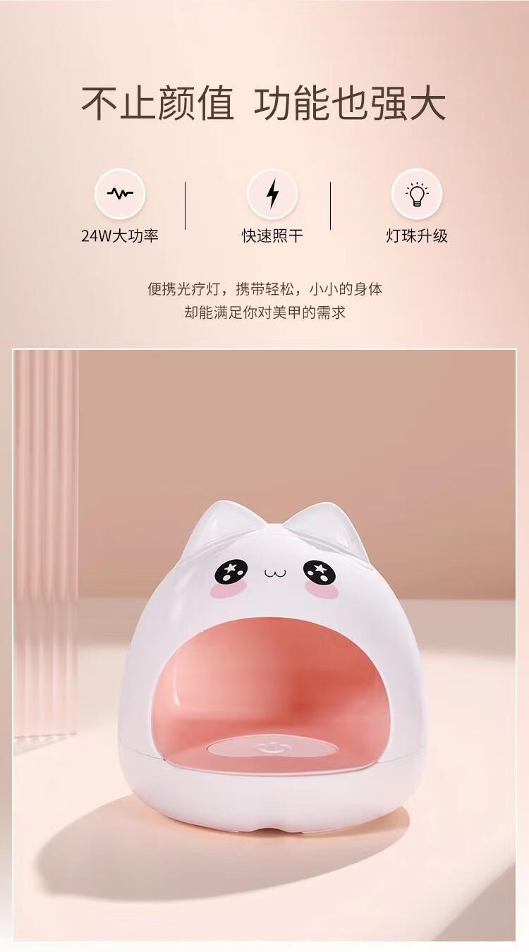 耐暮美甲灯速干光疗灯迷你不黑手甲油胶烤灯指甲烘干机便携美甲工具	