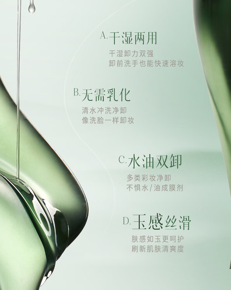 逐本 清欢玉感卸妆油旅行装30ml