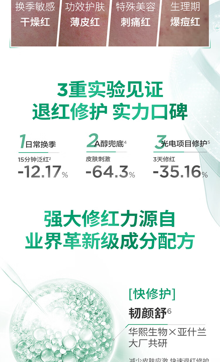 润百颜玻尿酸屏障调理白纱布2.0次抛精华液1.5ml*5支袋装敏肌修护护肤品