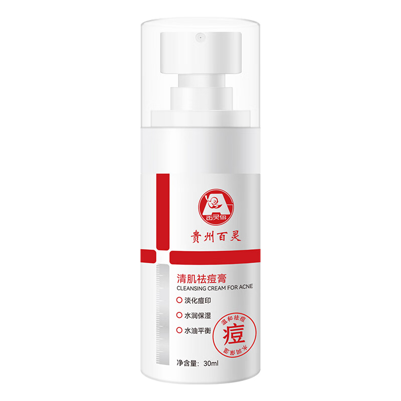 百灵鸟贵州百灵水杨酸祛痘膏学生青春痘淡化去痘痘和痘印痘坑男女士