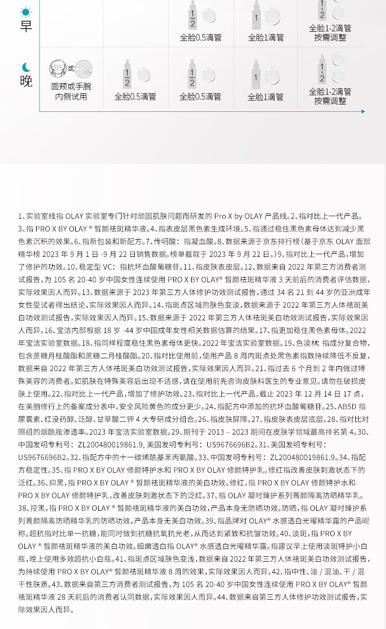 玉兰油（OLAY）多效超抗淡斑特护小白瓶双小白美白提亮精华液护肤套装女神节礼物