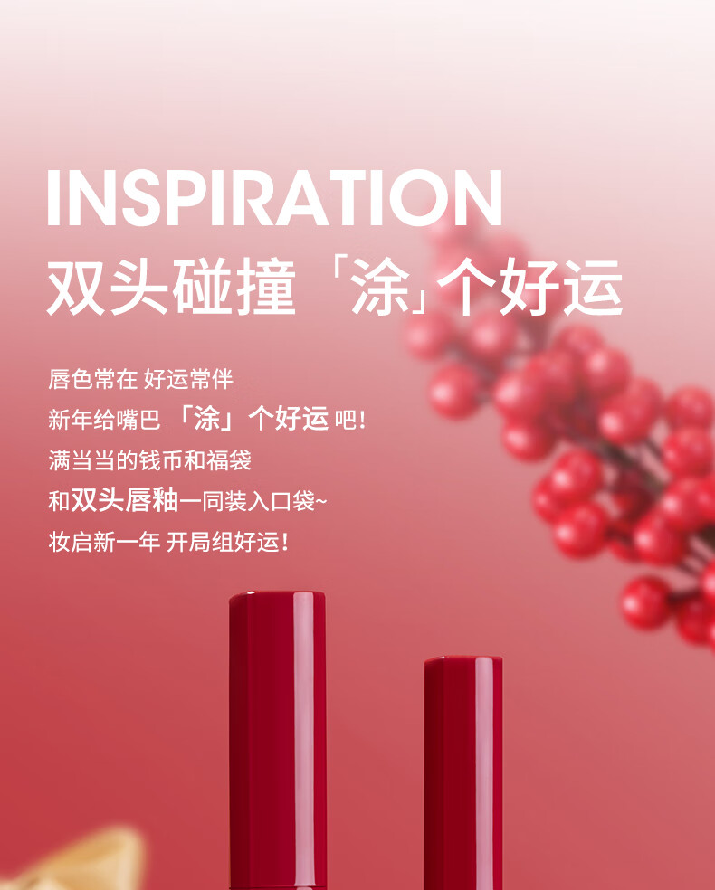 稚优泉 双头唇釉N104暴富红 镜面水光透明唇蜜哑光唇泥 新年礼物送女友