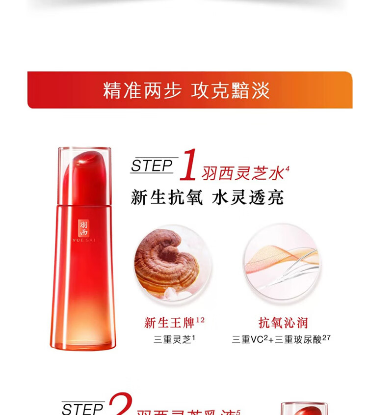羽西灵芝套装（水150ml+乳液100ml）补水保湿护肤品礼盒女神节礼物