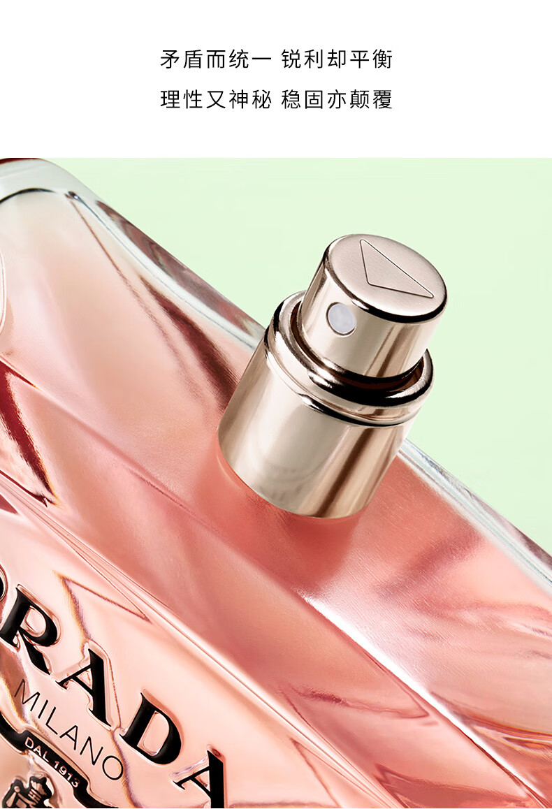 普拉达（PRADA）我本莫测香水50ML 香水女生日礼物女送女友香水新年情人节礼物
