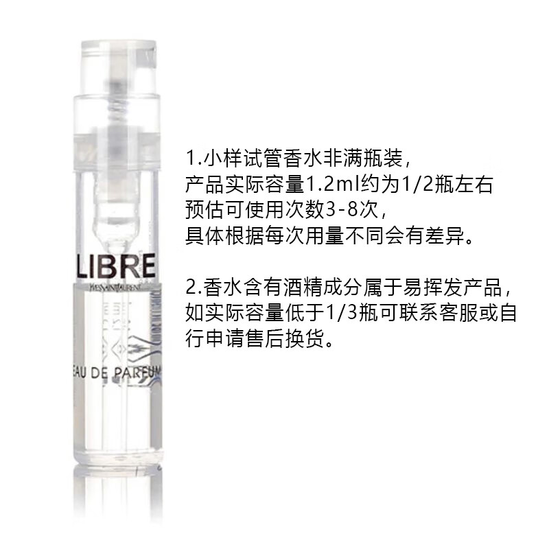 圣罗兰（YSL）阿玛尼 娇兰 迪奥等大牌试管香水3支装随机发 香水试用