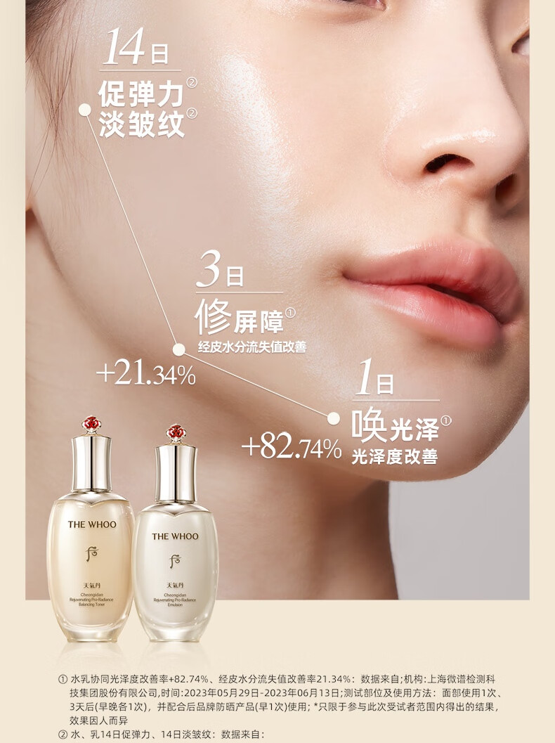 后Whoo天气丹PRO水乳光耀焕活紧颜限定礼盒7件套护肤品女神节礼物
