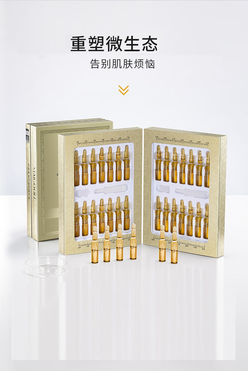 Maigoole虾青素精华液紧致淡纹安瓶次抛原液改善暗沉肤色熬夜面部精华28支