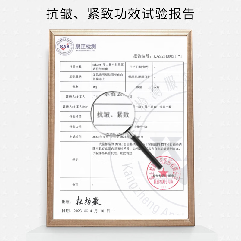 sakose凡士林六胜肽紧致抗皱男士眼膜贴6g/对共20对淡化黑眼圈眼袋细纹