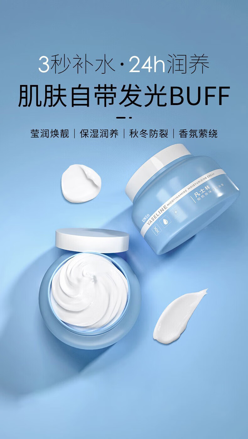 研清凡士林烟酰胺臻养润肤膏面霜保湿霜干燥补水润肤霜乳液男女士250g