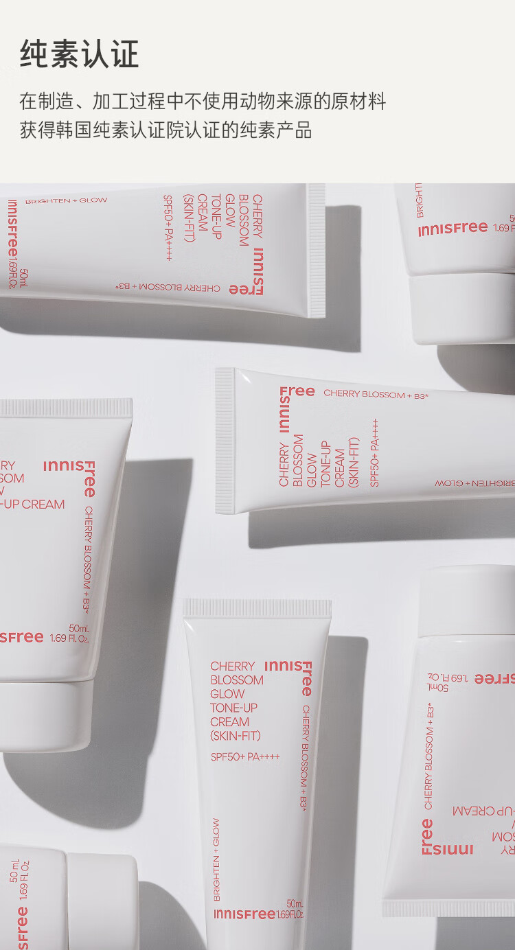 悦诗风吟（Innisfree）樱花水光提亮素颜面霜 50ml  提亮肤色 保湿滋润亮肤霜秋冬季女士