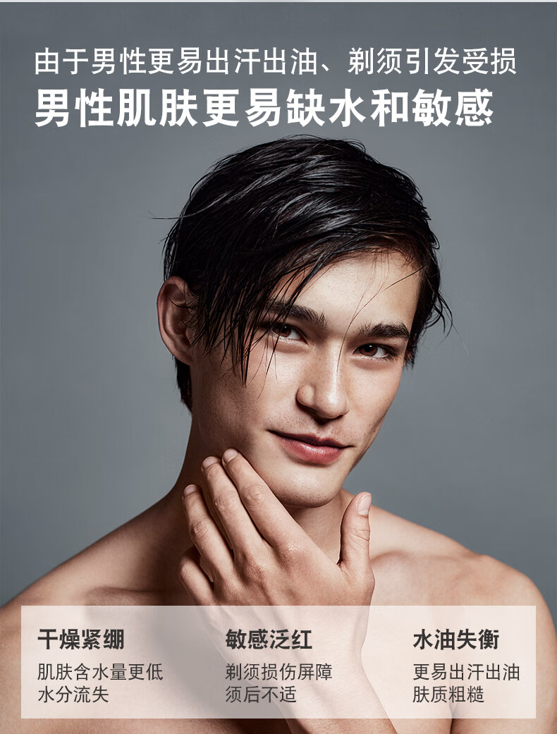 朗仕LAB保湿焕能爽肤水200ml(蓝宝瓶升级款)舒缓透亮补水保湿男士护肤