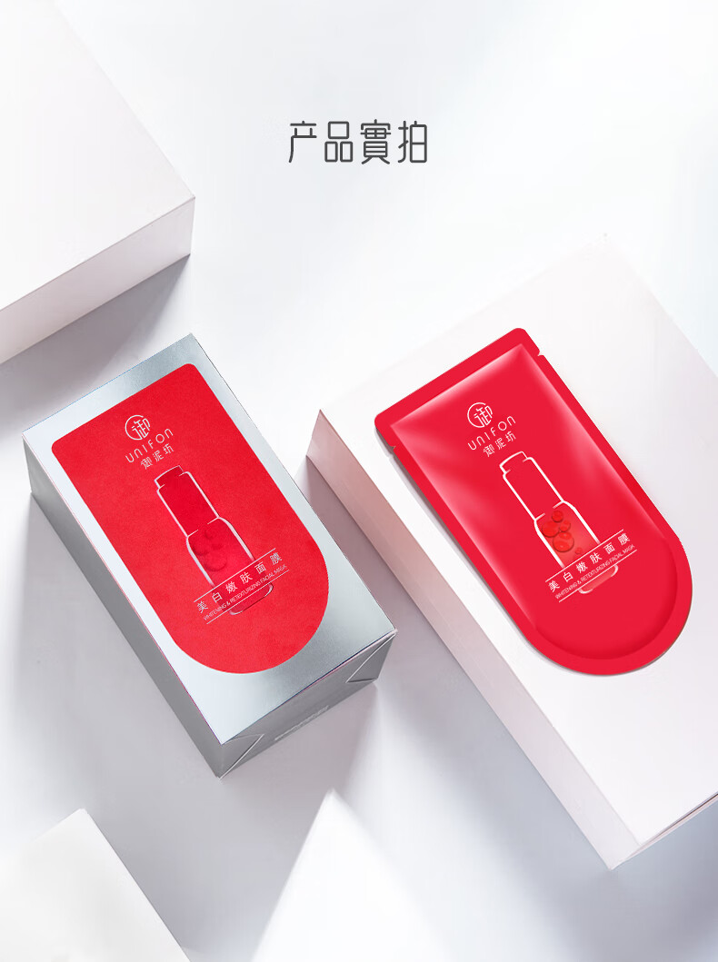 御泥坊面膜 美白嫩肤面膜 补水锁水 保湿 烟酰胺玻尿酸面膜20片