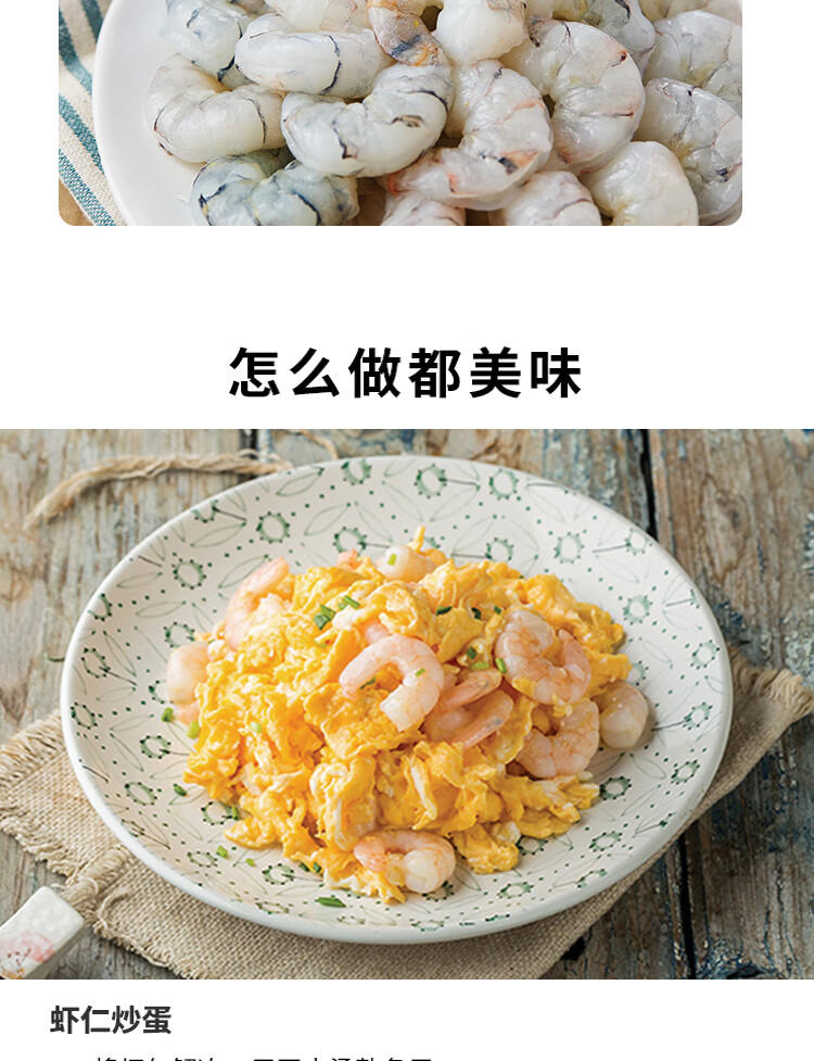 京东生鲜 黑虎虾仁 500g 45-55个/袋 高蛋白 海鲜 去虾线 轻食