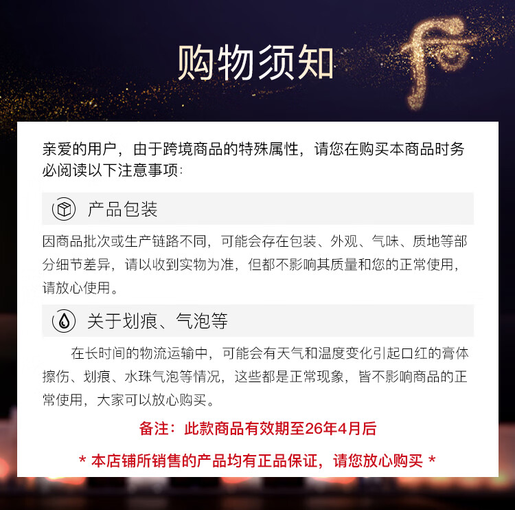 后Whoo天气丹花献光彩紧颜水乳霜护肤品7件套盒套装353ml 免税版