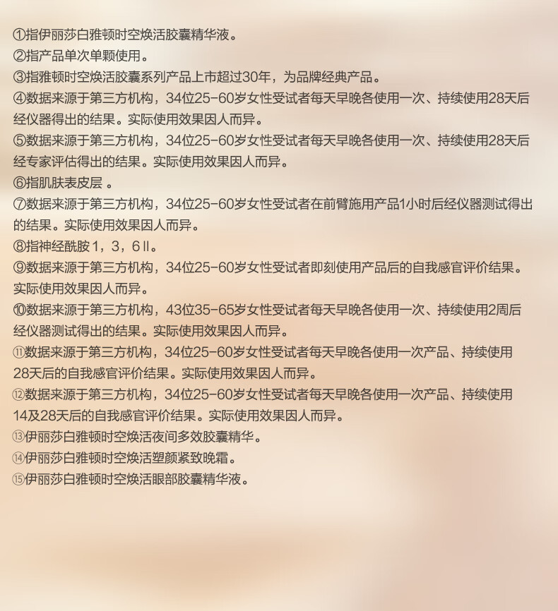 伊丽莎白雅顿第II代粉胶次抛A醇精华+金胶胶囊套组维稳修护补水礼物