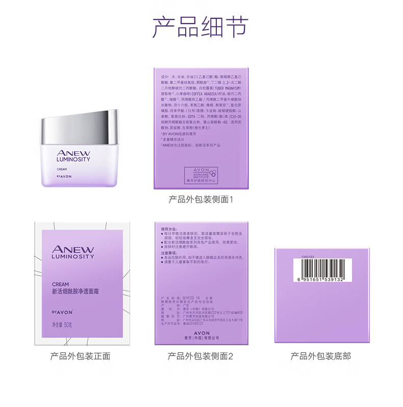 雅芳 AVON 新活烟酰胺净透面霜50g 补水保湿滋润养护焕亮