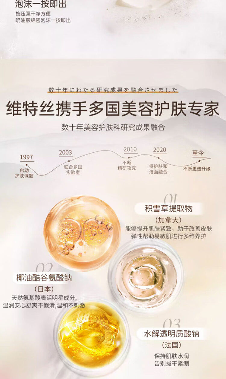 维特丝氨基酸洗面奶男女洁面慕斯泡沫洁面乳控油深层清洁保湿补水敏感肌 【泡沫绵密】氨基酸洁面慕斯500g