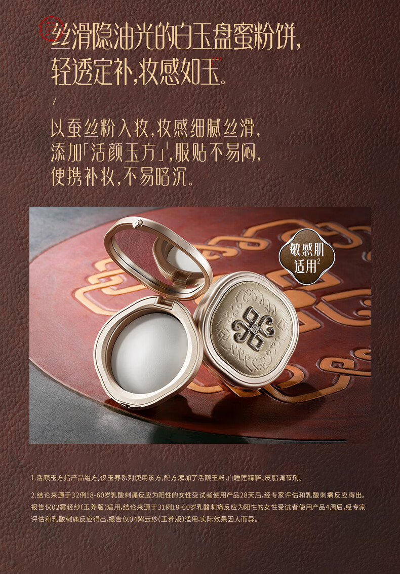 花西子蒙古族印象玉养蜜粉饼04 7g 化妆品定妆散粉持久不脱妆遮瑕