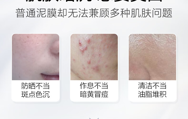 欧诗漫（OSM）珍珠发光面膜泥50g美白淡斑涂抹精华膏补水保湿提亮肤色护肤品女
