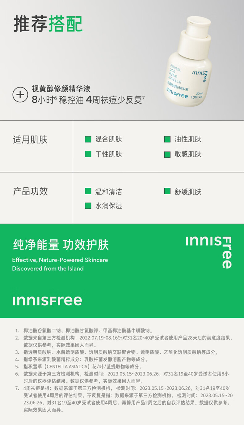 悦诗风吟（Innisfree）绿茶氨基酸泡沫洗面奶温和深层清洁控油毛孔清爽不紧绷洁面乳学生 【新升级】绿茶洁面*2