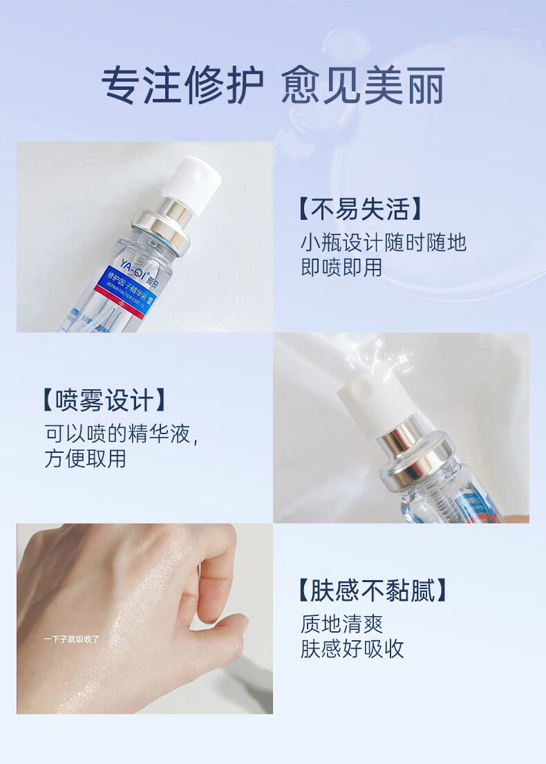 雅奇（YAQI）修护因子喷雾补水保湿多肽修护精华液生清激光脸部肌肤修护长 修护因子精华10ML