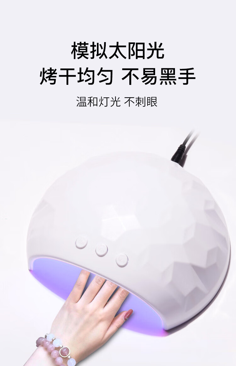 美肤语美甲灯甲油胶光疗灯烤灯烘干灯甲片指甲油胶烘干速干不黑手MF8258