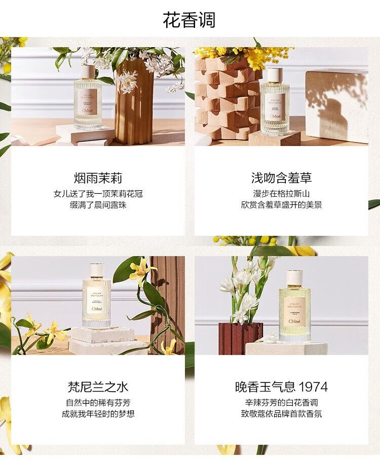 蔻依仙境花园系列香氛 北国雪松 50ml 情人节礼物 送女友 生日礼物 