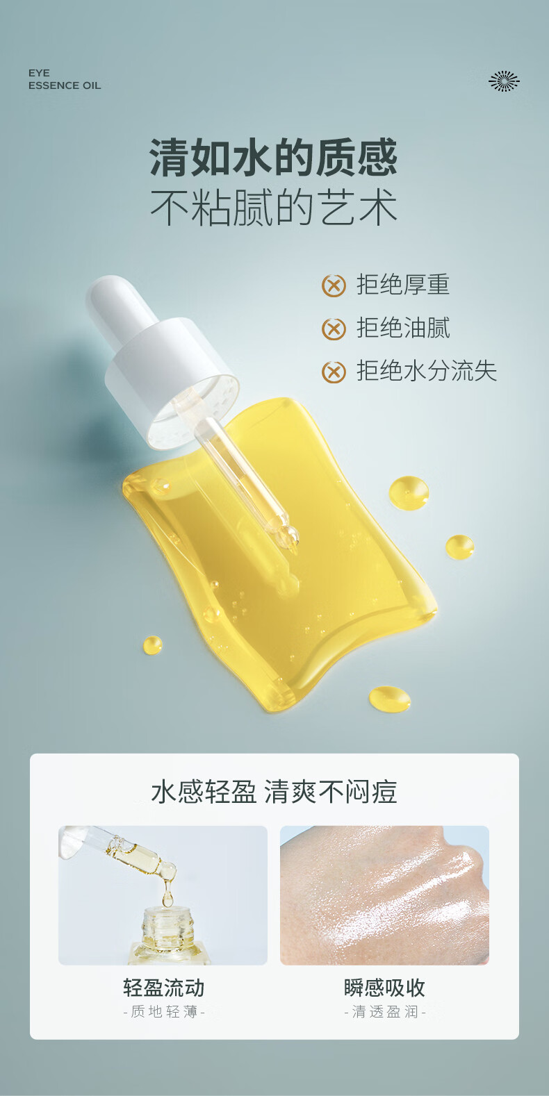 LEKKI德国眼霜淡化细纹提拉紧致黑眼圈眼袋油部护肤品衰抗皱液老男女士