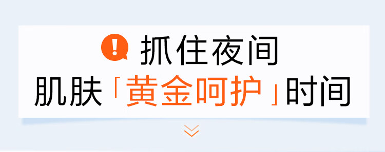 高姿 面膜虾青素呵护零点熬夜睡眠面膜80g（补水保湿 涂抹式 泥膜）