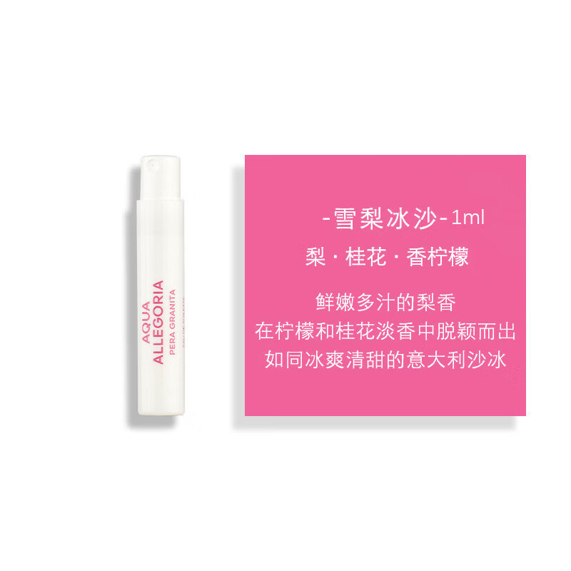 娇兰（Guerlain）娇兰/莫杰试管香水2支装随机发 女士香水试用装
